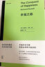 【正版包郵】幸福之路 伯特蘭·羅素 湖南人民出版社 新華書(shū)店旗艦店西方哲學(xué)圖書(shū)書(shū)籍 曬單實(shí)拍圖