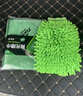龜牌（Turtle Wax） 洗車毛巾擦車巾汽車車用專用抹布吸水加厚擦車洗車手套清潔套裝 曬單實(shí)拍圖