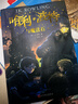 哈利波特書全套8冊中文版1-8系列全集升級版JK羅琳著與魔法石任選 哈利波特與魔法石1 曬單實拍圖