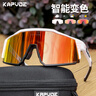 卡普沃 KAPVOE騎行眼鏡變色自行公路車專業(yè)防風(fēng)鏡運動近視日夜兩用男女 曬單實拍圖