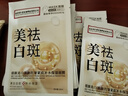 【便宜量大】南京同仁堂日出傾城美白祛斑面膜護(hù)膚面膜 5片裝 曬單實(shí)拍圖