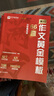 學(xué)而思 滿分作文黃金模板作文素材一本通 提供寫作框架和思路作文精批精改師精講作文框架和思路和范文賞析-WXA 【單冊】黃金模版66套 1-6年級 小學(xué)通用 曬單實(shí)拍圖