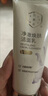 百雀羚百雀羚三生花凈澈煥膚潔面乳氨基酸保濕清潔洗面奶 三生花凈澈煥膚潔面乳*2 曬單實(shí)拍圖