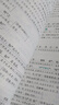 2025版高中文言文完全解讀高中語(yǔ)文必背古詩(shī)文譯注及賞析詳解必備一本通人教版全解全析高一二三翻譯書(shū) 【2025新】高中文言文完全解讀 高中通用 曬單實(shí)拍圖