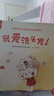 歪歪兔行為習(xí)慣系列互動圖畫書（平裝 全10冊）歪歪兔童書省錢卡 曬單實拍圖