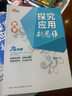 【2025新升級】初中數學(xué)物理化學(xué)培優(yōu)新方法探究應用新思維七八年級九奧數中學(xué)思維訓練競賽題教程教材教輔全套 【新思維3套】數學(xué)+物理+化學(xué) 九年級 曬單實(shí)拍圖