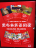 黑布林英語(yǔ)閱讀 初一年級第一輯第二輯第三輯 新華正版 附MP3下載 初中英語(yǔ)讀物 黑布林英語(yǔ)閱讀  初一第一輯+第二輯+第三輯 全18冊 曬單實(shí)拍圖