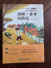 【官方正版-京東配送】全套4冊 魯濱遜漂流記 騎鵝旅行記 湯姆索亞歷險記 愛(ài)麗絲漫游奇境記 快樂(lè )讀書(shū)吧六年級下冊課外必讀書(shū) 魯濱遜漂流記六年級下冊 六年級課外閱讀必讀 六下快樂(lè )讀書(shū)吧【贈閱讀手冊】 全 曬單實(shí)拍圖