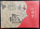 清孫溫繪全本紅樓夢 經(jīng)典版 中國紅學(xué)會會長張慶善主編四大名著原著工筆彩繪畫冊 圖書 曬單實拍圖