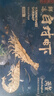 萬景 北海鮮凍白蝦 國產白蝦 單凍無冰凈重4斤 100-120只 燒烤聚餐  曬單實拍圖
