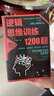 邏輯思維訓練1200題正版圖書 全世界優(yōu)等生都在玩的數(shù)學益智邏輯推理全腦左右腦智力潛能開發(fā)訓練科學游戲書成人初高中小學生超強大腦思維游戲基礎入門成功暢銷書排行榜 曬單實拍圖