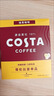 COSTA COFFEE SINCE 1971咖世家意式拼配中深烘焙濃郁黑巧拼配掛耳咖啡手沖精品50g/盒 哥倫比亞掛耳咖啡(10g*5)/盒 曬單實拍圖