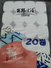 麗邦 Libang 卷紙 衛(wèi)生紙無芯卷筒紙大卷紙家用廁紙巾手紙擦手紙抽 加粗2800克【20卷】 曬單實(shí)拍圖