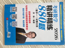 【現(xiàn)貨速發(fā)】2026李林考研數(shù)學 精講精練880題·數(shù)學一（試題分冊+解析分冊）李林880 模擬卷 李林高頻考點108題 李林6+4四六套卷數(shù)學一數(shù)學二數(shù)學三肖秀榮張劍張宇黃皮書 曬單實拍圖