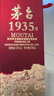 茅臺（MOUTAI）1935 醬香型白酒 53度 500ml 單瓶裝（新老包裝隨機發(fā)貨） 曬單實拍圖