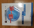 華東師大版一課一練高中英語(yǔ)SW版/SJ版數學(xué)物理化學(xué)生物必修123選擇性必修一二三 語(yǔ)文必修上下冊選必修上+中+下冊 政治必修1+2 34 高一高二高三高中教輔書(shū)上海專(zhuān)用 高中物理選擇性必修2-3【高 曬單實(shí)拍圖
