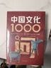 【當(dāng)當(dāng)正版書籍】中國文學(xué)常識(shí) 中國文化1000問全2冊 中國文學(xué)百科全書一本書了解中國文學(xué)史講透中國文學(xué)史入門書 中國傳統(tǒng)文化知識(shí)古典文學(xué)歷史常識(shí)國學(xué)經(jīng)典青少年課外歷史知識(shí)讀物 【全2冊】中國文學(xué)常識(shí) 曬單實(shí)拍圖