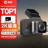 惠普行車記錄儀f965s 2K超清夜視 前后雙錄 語音聲控手機互聯(lián)疲勞提醒 曬單實拍圖
