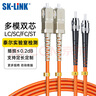 SK-LINK 光纖跳線 ST-SC千兆多模雙芯SC-ST光纖線OM2機房UPC尾纖50/125um低煙無鹵3米 SK-TX1GMM-2STSC3M 曬單實拍圖