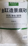 瘋狂水草水晶石英砂5斤1.0-2.0mm魚缸沙底砂魚缸造景魚缸沙子底砂免洗底沙 曬單實(shí)拍圖