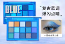 UCANBE15色眼影盤 藍(lán)色金湯力 藍(lán)綠舞臺(tái)妝COS妝玩妝演出音樂(lè)會(huì)妝容 曬單實(shí)拍圖