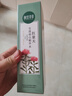 相宜本草紅景天瑩透幼白精華水（亮膚）150ml（補(bǔ)水保濕 祛斑美白） 曬單實(shí)拍圖