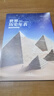 【北斗官方】新版歷史年表（中國歷史年表 世界歷史年表）中國歷史發(fā)展脈絡，古代近現(xiàn)代史長卷時間軸地圖大事記，盡觀世界文明發(fā)展變遷歷程，學生實用歷史知識要點速查 中國歷史年表+世界歷史年表 曬單實拍圖