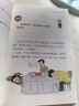 漫畫(huà)解讀民法典 青少年版 生活常見(jiàn)案例解析 輕松學(xué)會(huì )常用法規 給孩子的本法律啟蒙書(shū) 法律初學(xué)者兒童入門(mén)書(shū) 2025年版正版書(shū)籍 漫畫(huà)解讀民法典 曬單實(shí)拍圖