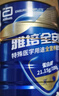 雅培【新一代】全安素 特醫(yī)全營養(yǎng)配方粉900g*2麥香味 經(jīng)典禮盒 曬單實拍圖