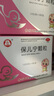 百靈鳥 保兒寧顆粒 10g*10袋 益氣固表 健中醒脾 脾肺氣虛  曬單實(shí)拍圖