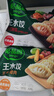 必品閣（bibigo）薺菜豬肉水餃 1200g 約48只 早餐夜宵 生鮮速食餃子 速凍食品 曬單實(shí)拍圖