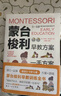 蒙臺梭利早教訓練全書(shū)方案+智力游戲訓練全套共2冊正版圖書(shū) 教育幼兒用書(shū)培養寶寶專(zhuān)注力訓練幼兒思維開(kāi)發(fā)書(shū)籍蒙特梭利家庭教育百科啟蒙認知育兒書(shū)籍省錢(qián)卡 曬單實(shí)拍圖