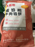 大希地 牛肉酥皮餡餅1040g 10片裝 拒絕邊角料 牛肉餅 早餐半成品 曬單實拍圖