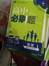 2025版高中必刷題 高一下 物理 必修 第三冊(cè) 人教版 教材同步練習(xí)冊(cè) 理想樹圖書 曬單實(shí)拍圖