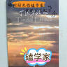 現(xiàn)貨包郵ch 【共生效應(yīng)】國(guó)擬實(shí)體書(shū)同人本  購(gòu)買贈(zèng)卡片 丁達(dá)爾效Y 曬單實(shí)拍圖