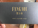 梵卡奇（FANKAQI）高檔禮盒裝水晶玻璃高腳杯紅酒杯一對情侶對杯生日新婚禮物 曬單實(shí)拍圖