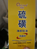 傾顏硫磺洗面奶控油保濕除螨蟲去黑頭男士女士專用洗面乳洗臉皂2支裝 曬單實(shí)拍圖