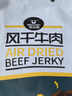 科爾沁 手撕風(fēng)干牛肉干 原味500g 量販裝 休閑零食肉干肉脯特產(chǎn)禮品 曬單實(shí)拍圖