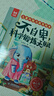 【全8冊(cè)】?jī)和瘍?nèi)驅(qū)力激發(fā)繪本 兒童情緒管理性格培養(yǎng)繪本故事書籍 讓孩子內(nèi)心強(qiáng)大不依賴主動(dòng)解決問(wèn)題 掃碼聽(tīng)音頻親子共讀抖音同款 曬單實(shí)拍圖
