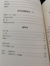 正版 康節先生文集2 伊川擊壤集 附漁樵問(wèn)對邵康節夫子二奇神數易學(xué)詩(shī)集書(shū) 華齡出版社 康節先生文集2 伊川擊壤集 曬單實(shí)拍圖