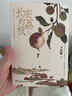 自營現(xiàn)貨包郵 長安的荔枝 贈荔枝轉(zhuǎn)運(yùn)輿圖  電影原著小說 大鵬導(dǎo)演 劉德華 楊冪 張若昀參演  馬伯庸 見微系列歷史小說 影視劇 騰訊視頻 雷佳音 岳云鵬 主演 曬單實拍圖