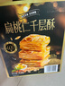 Tafe扁桃仁千層酥 500g 曬單實(shí)拍圖