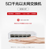華為坤靈5口千兆交換機5口千兆電S110-5T網(wǎng)線分線器網(wǎng)絡(luò)集線器交換器桌面家用企業(yè)級替代S100-4T1T 曬單實拍圖