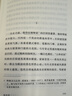 馬洛伊·山多爾自傳三部曲（套裝） 曬單實(shí)拍圖