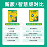 【2023新版】外研社新概念英語1 智慧版 亞歷山大 外語學(xué)習(xí)工具書 學(xué)生用書教材/練習(xí)冊 中小學(xué)英語零基礎(chǔ)入門書籍 附贈學(xué)習(xí)資料包 新概念英語1教材 智慧版 曬單實拍圖