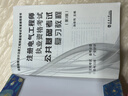 備考2025注冊(cè)電氣工程師基礎(chǔ)考試教材2024 官方正版+歷年真題 供配電 注冊(cè)電氣工程師用書復(fù)習(xí)教程 公共基礎(chǔ)+專業(yè)基礎(chǔ) 注冊(cè)電氣工程師基礎(chǔ)考試歷年真題（套裝共4冊(cè)） 曬單實(shí)拍圖