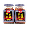 友泉 吉安香辣茶油麻油紅油豆腐乳江西特產(chǎn)農(nóng)家自制發(fā)酵菌霉豆腐 茶油腐乳（300克/瓶） 2瓶 曬單實(shí)拍圖