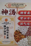 內(nèi)廷上用北京同仁堂四神湯蓮子茯苓山藥芡實(shí)四君子四寶茶煲湯四物湯三伏天 曬單實(shí)拍圖