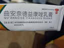 龍馬 曲安奈德益康唑乳膏 26g 1盒 曬單實(shí)拍圖