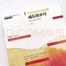 青春讀書(shū)課珍藏本（全七卷 共十四冊(cè)） 曬單實(shí)拍圖